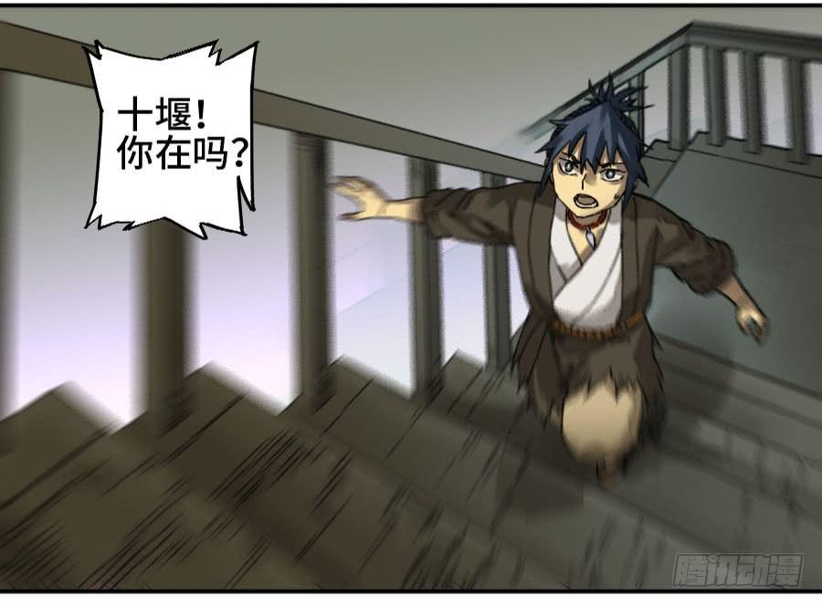 Martial Legacy Ch.160 p46
