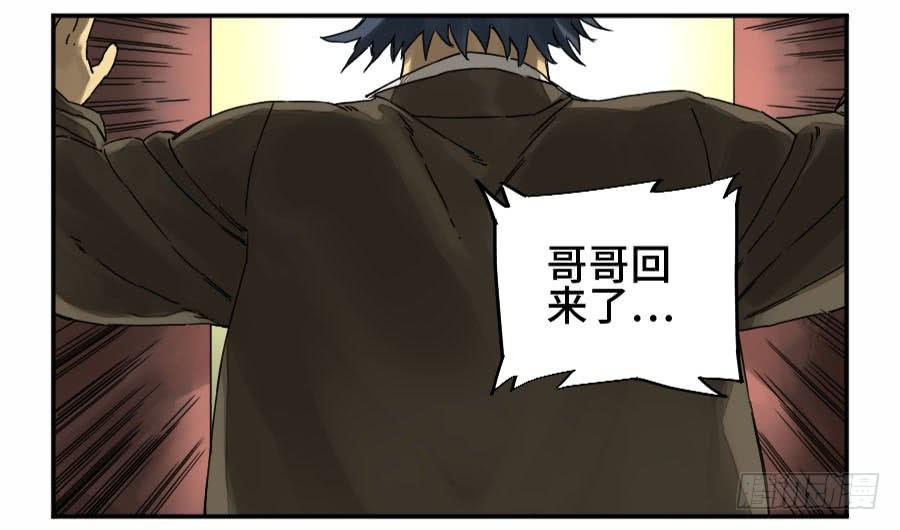 Martial Legacy Ch.160 p47