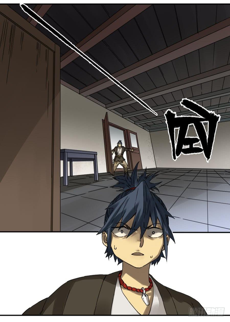 Martial Legacy Ch.160 p48