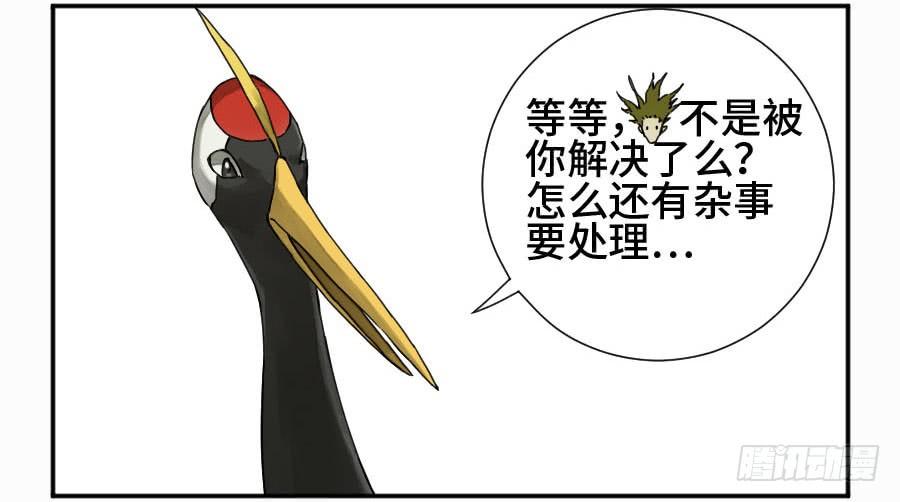 Martial Legacy Ch.160 p5