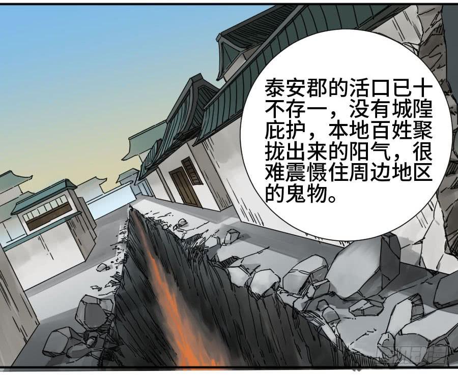 Martial Legacy Ch.160 p7