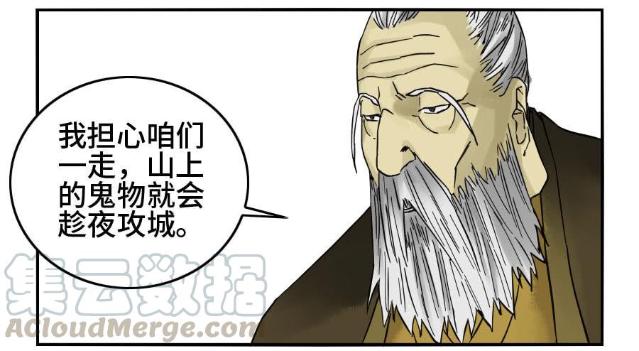Martial Legacy Ch.160 p8