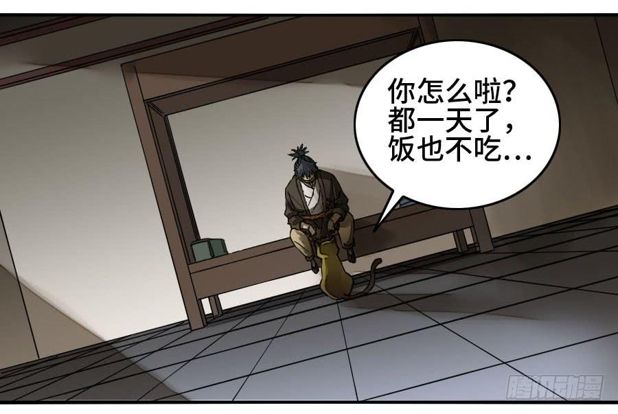 Martial Legacy Ch.161 p10