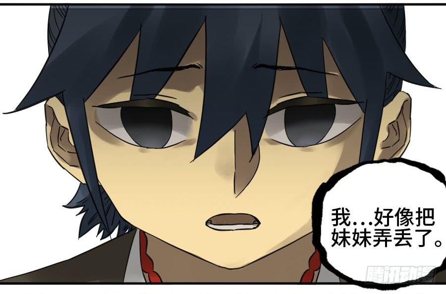 Martial Legacy Ch.161 p14