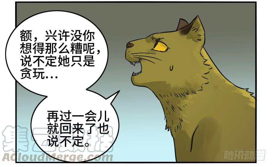 Martial Legacy Ch.161 p15