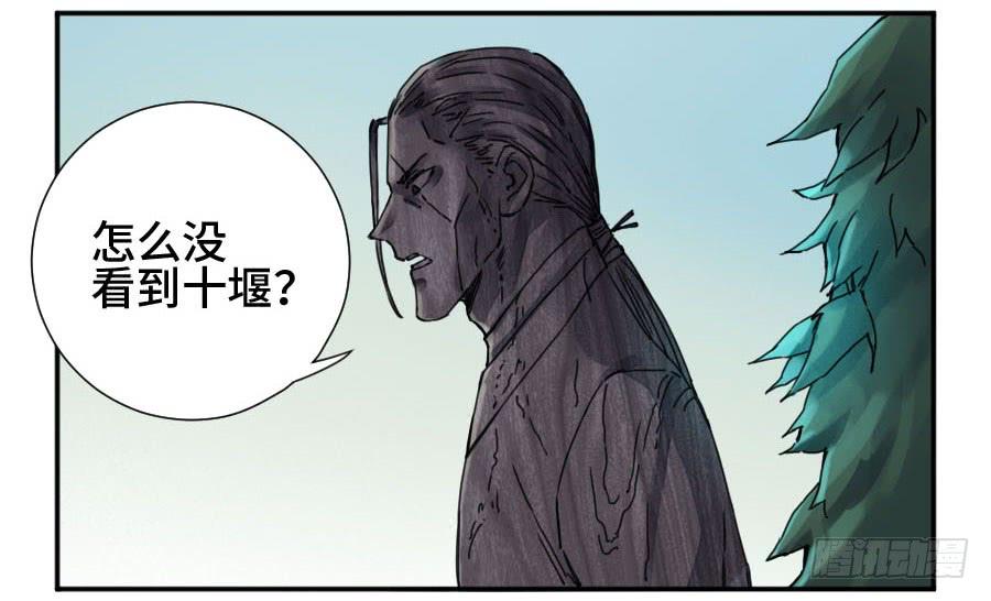 Martial Legacy Ch.161 p18