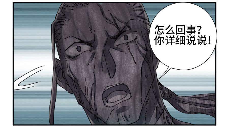 Martial Legacy Ch.161 p20