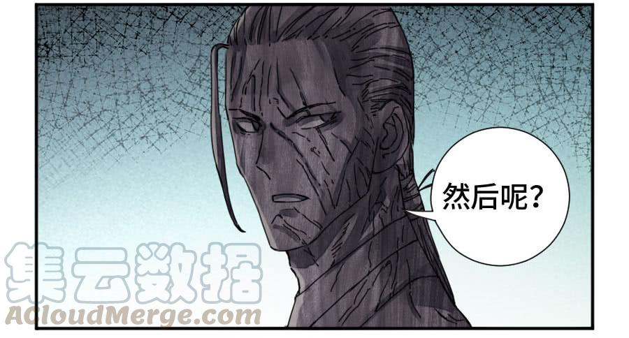 Martial Legacy Ch.161 p22