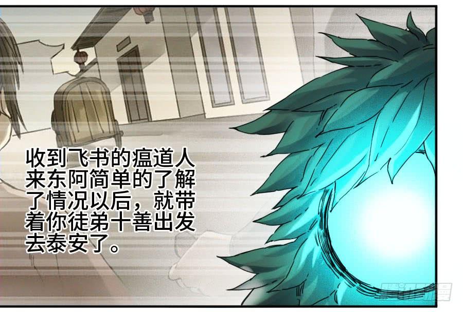 Martial Legacy Ch.161 p23