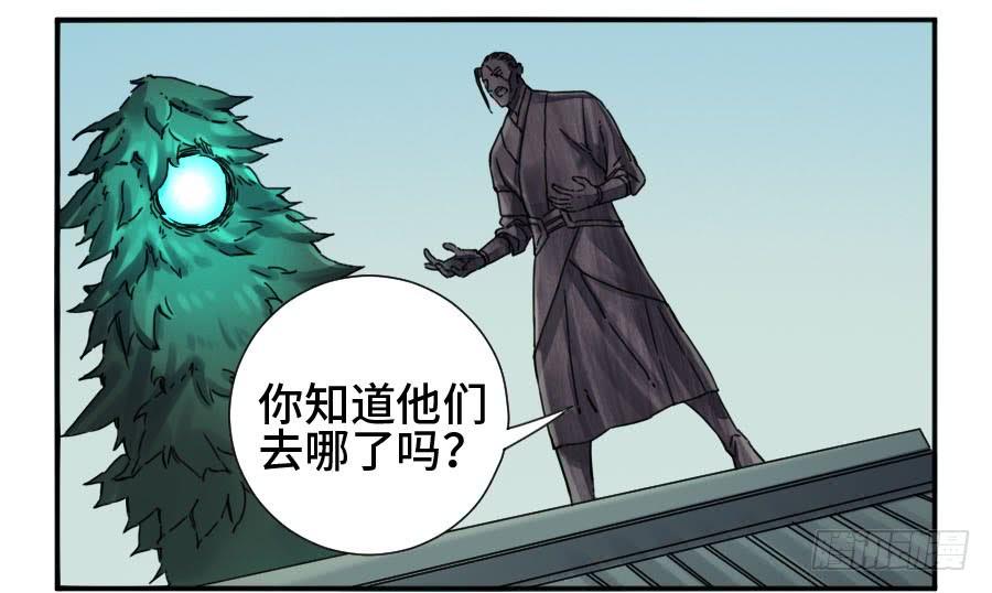 Martial Legacy Ch.161 p25