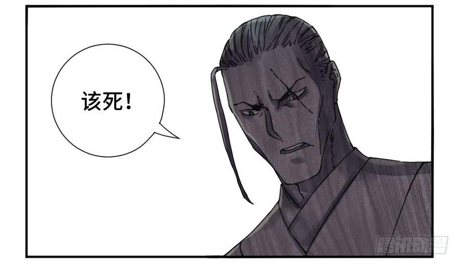 Martial Legacy Ch.161 p27