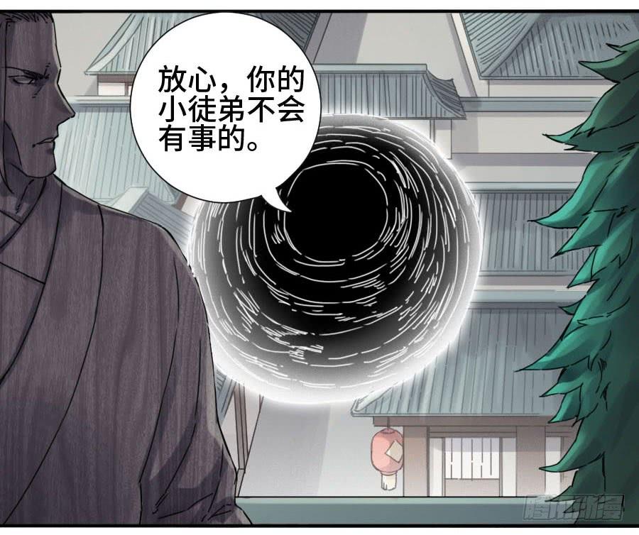 Martial Legacy Ch.161 p28
