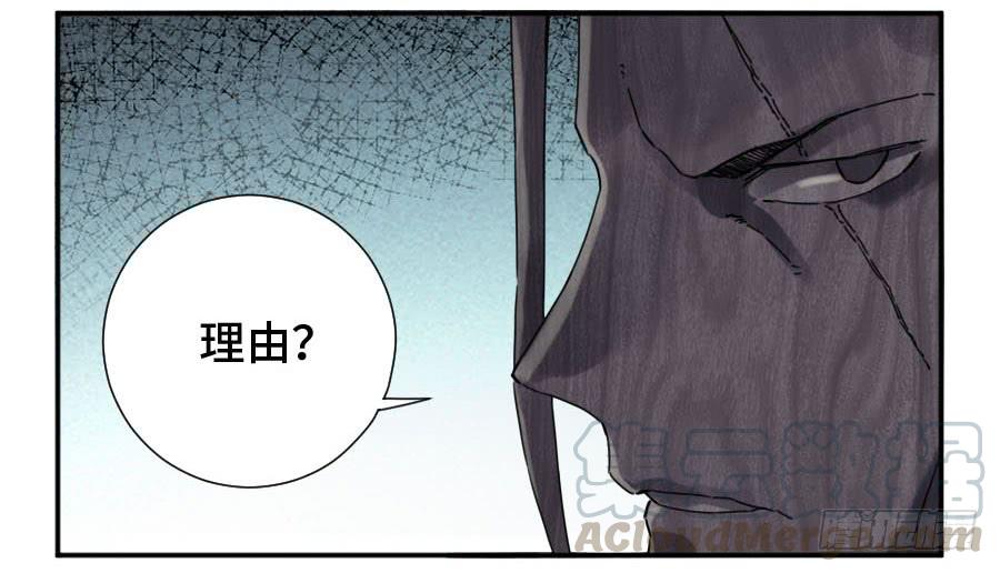 Martial Legacy Ch.161 p29