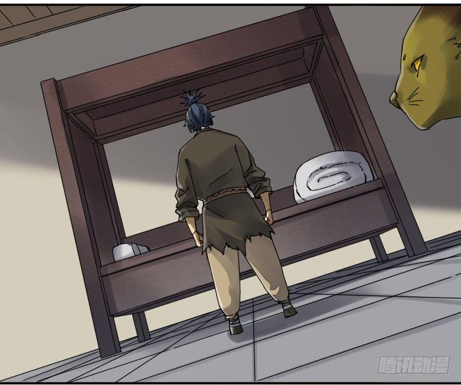 Martial Legacy Ch.161 p3