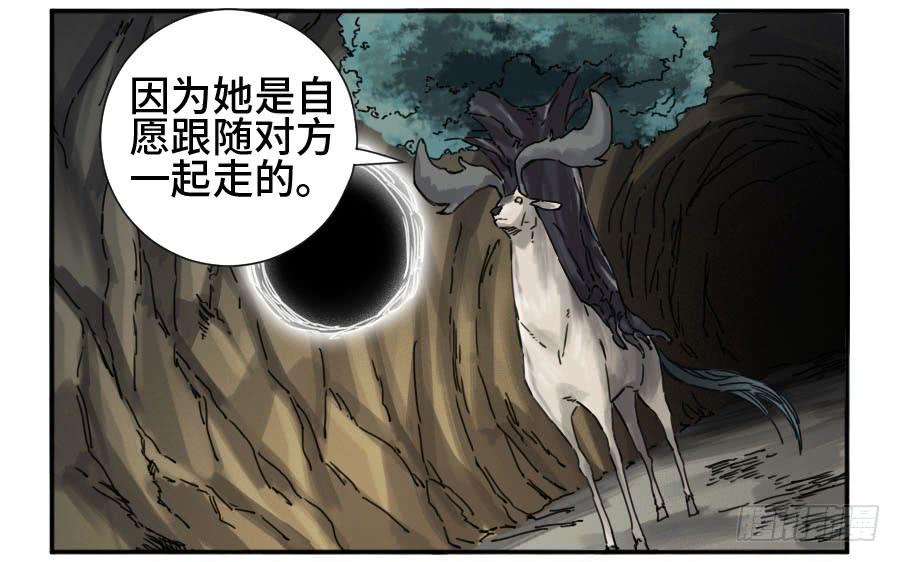 Martial Legacy Ch.161 p30