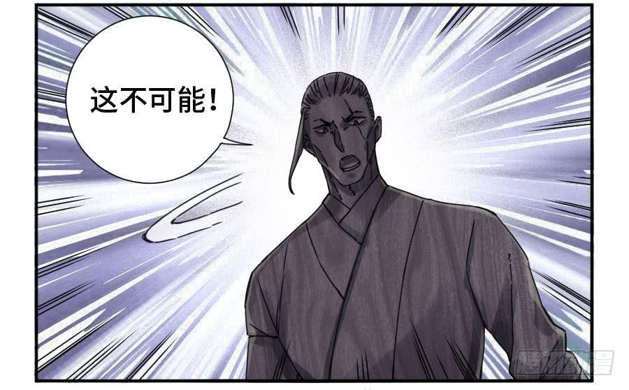 Martial Legacy Ch.161 p31