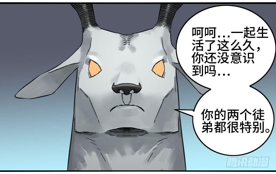 Martial Legacy Ch.161 p32