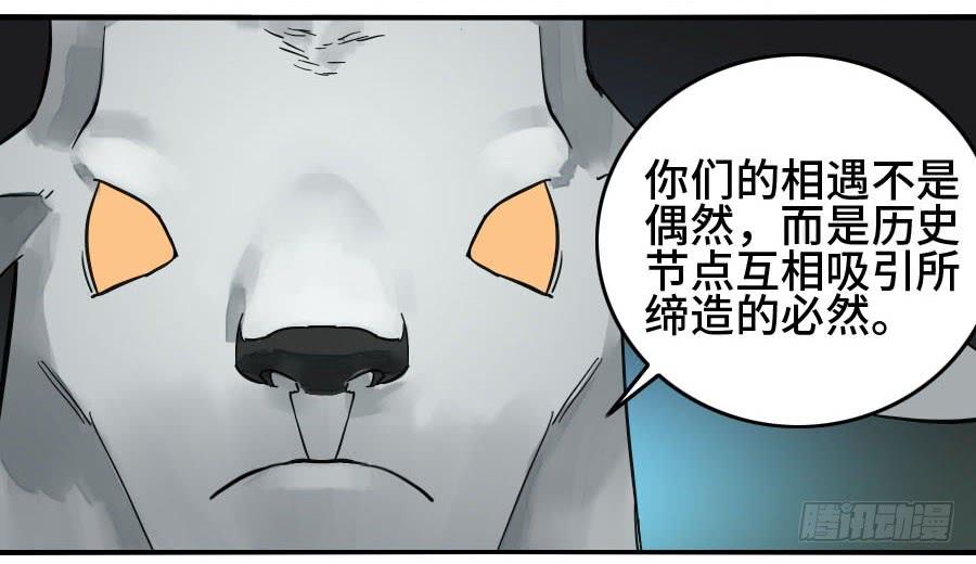 Martial Legacy Ch.161 p33