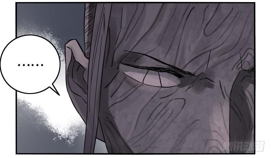 Martial Legacy Ch.161 p34