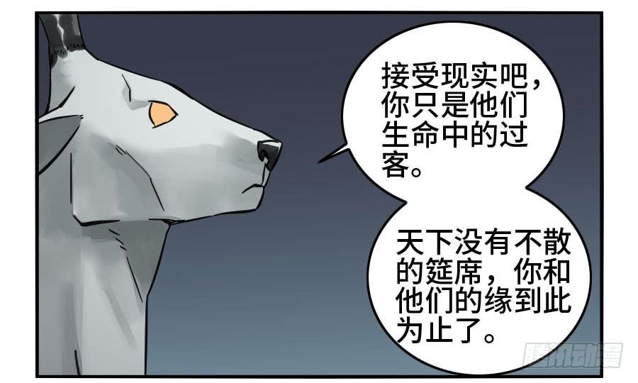 Martial Legacy Ch.161 p35