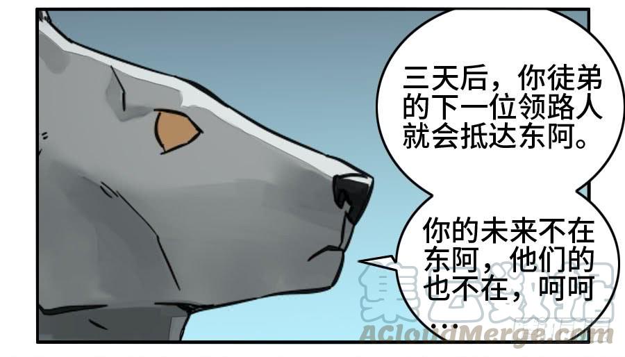 Martial Legacy Ch.161 p36