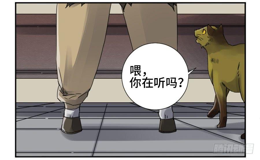 Martial Legacy Ch.161 p4