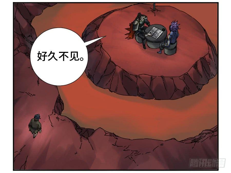 Martial Legacy Ch.161 p40
