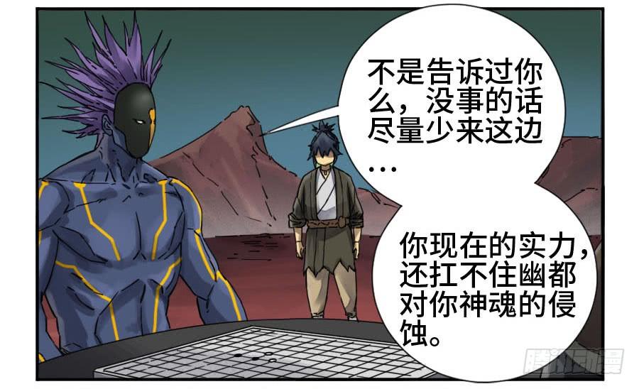 Martial Legacy Ch.161 p41