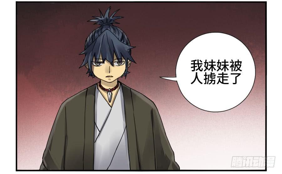 Martial Legacy Ch.161 p42