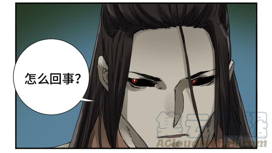 Martial Legacy Ch.161 p43
