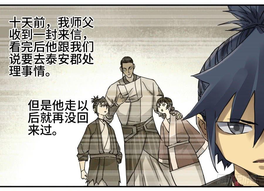 Martial Legacy Ch.161 p44