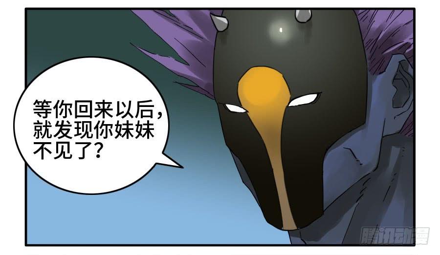 Martial Legacy Ch.161 p46