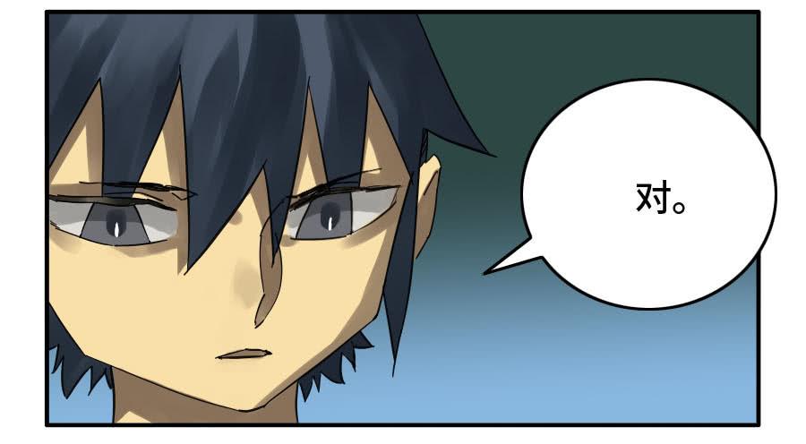 Martial Legacy Ch.161 p47