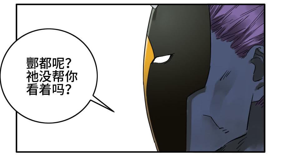 Martial Legacy Ch.161 p48