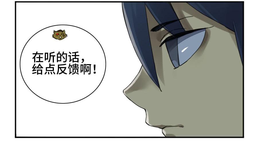 Martial Legacy Ch.161 p5