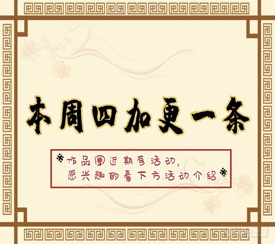 Martial Legacy Ch.161 p51