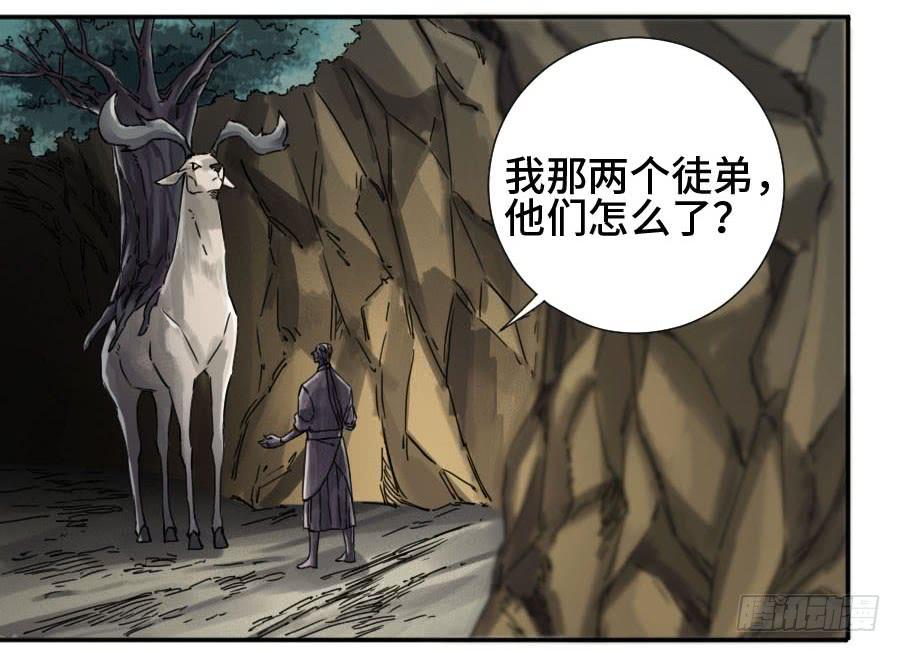 Martial Legacy Ch.161 p6