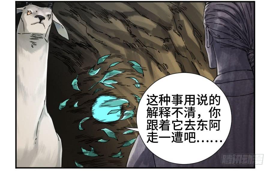 Martial Legacy Ch.161 p7