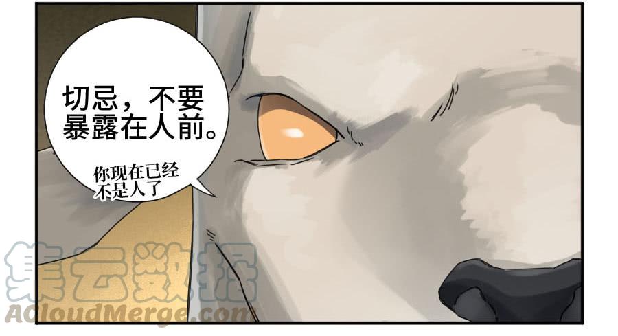 Martial Legacy Ch.161 p8