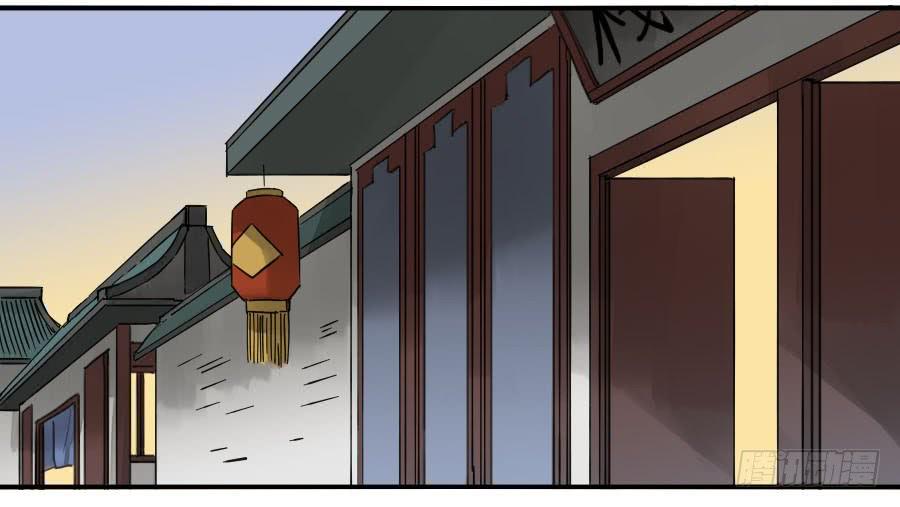 Martial Legacy Ch.161 p9