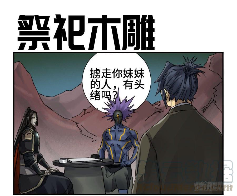 Martial Legacy Ch.162 p1