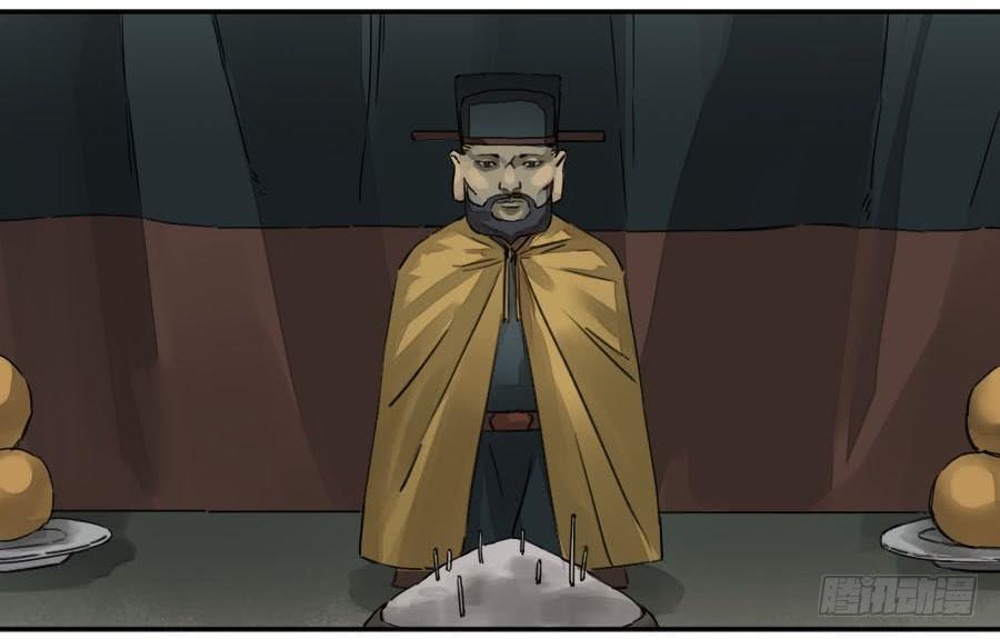 Martial Legacy Ch.162 p10