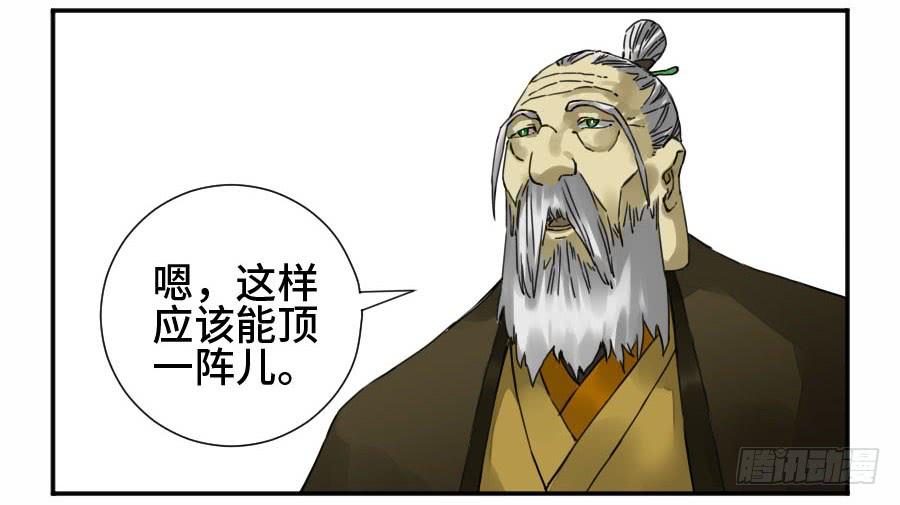 Martial Legacy Ch.162 p11