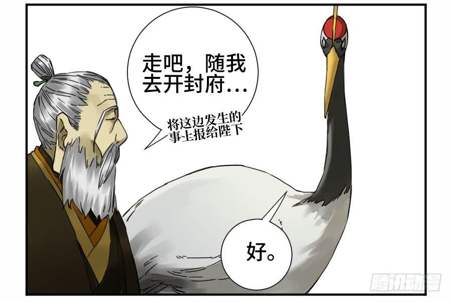 Martial Legacy Ch.162 p12