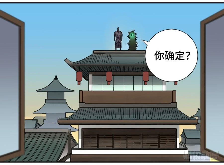 Martial Legacy Ch.162 p13