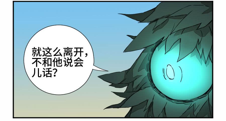 Martial Legacy Ch.162 p14