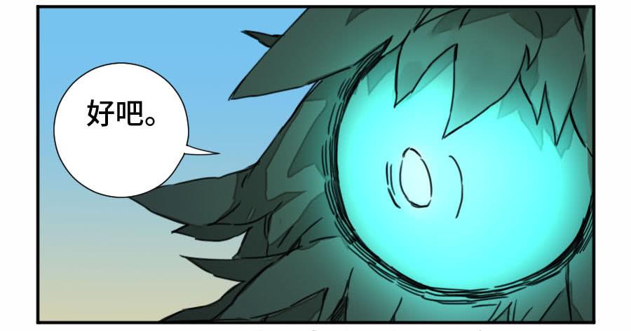Martial Legacy Ch.162 p16
