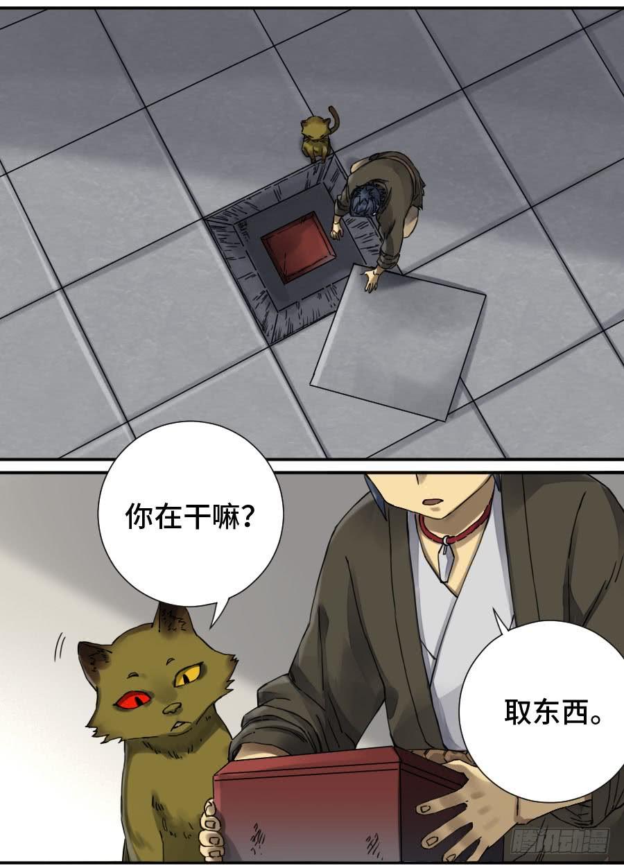 Martial Legacy Ch.162 p17