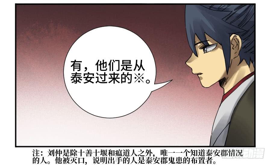 Martial Legacy Ch.162 p2