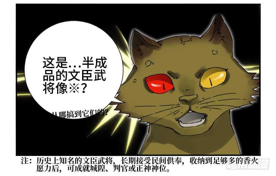 Martial Legacy Ch.162 p20